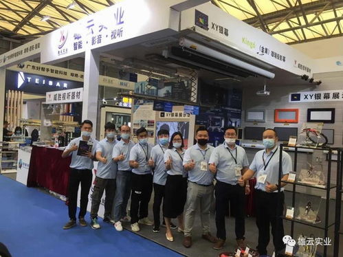 雄云實(shí)業(yè)閃耀上海國際智能建筑展覽會(huì) 精彩瞬間，永恒印記